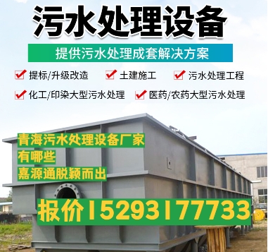 柳江养殖污水处理设备