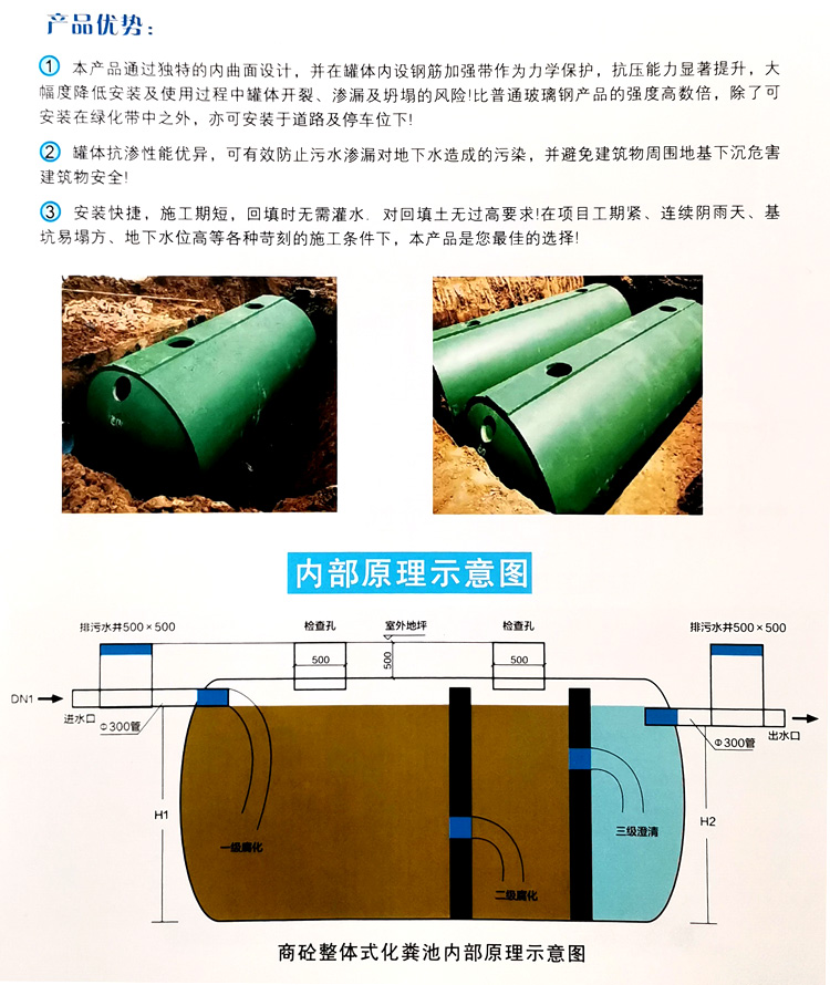 柳江玻璃钢化粪池