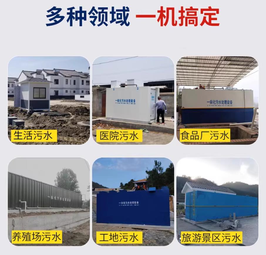 柳江甘肃兰州地埋式污水处理设备厂家｜一体化埋地污水治理设备｜乡镇乡村厂区小区通用解决方案
